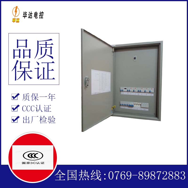 岷县照明配电箱
